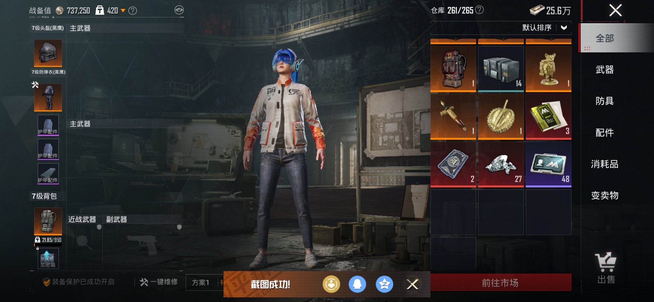 HPCMW3426152和平精英账号详情图5 HPCMW3426152和平精英账号详情图5