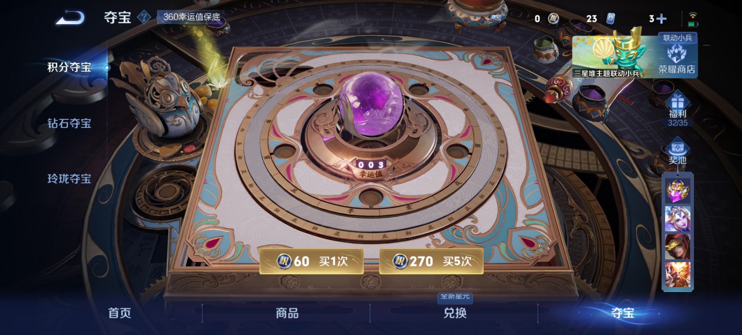 WZCMW3350754王者荣耀账号详情图8