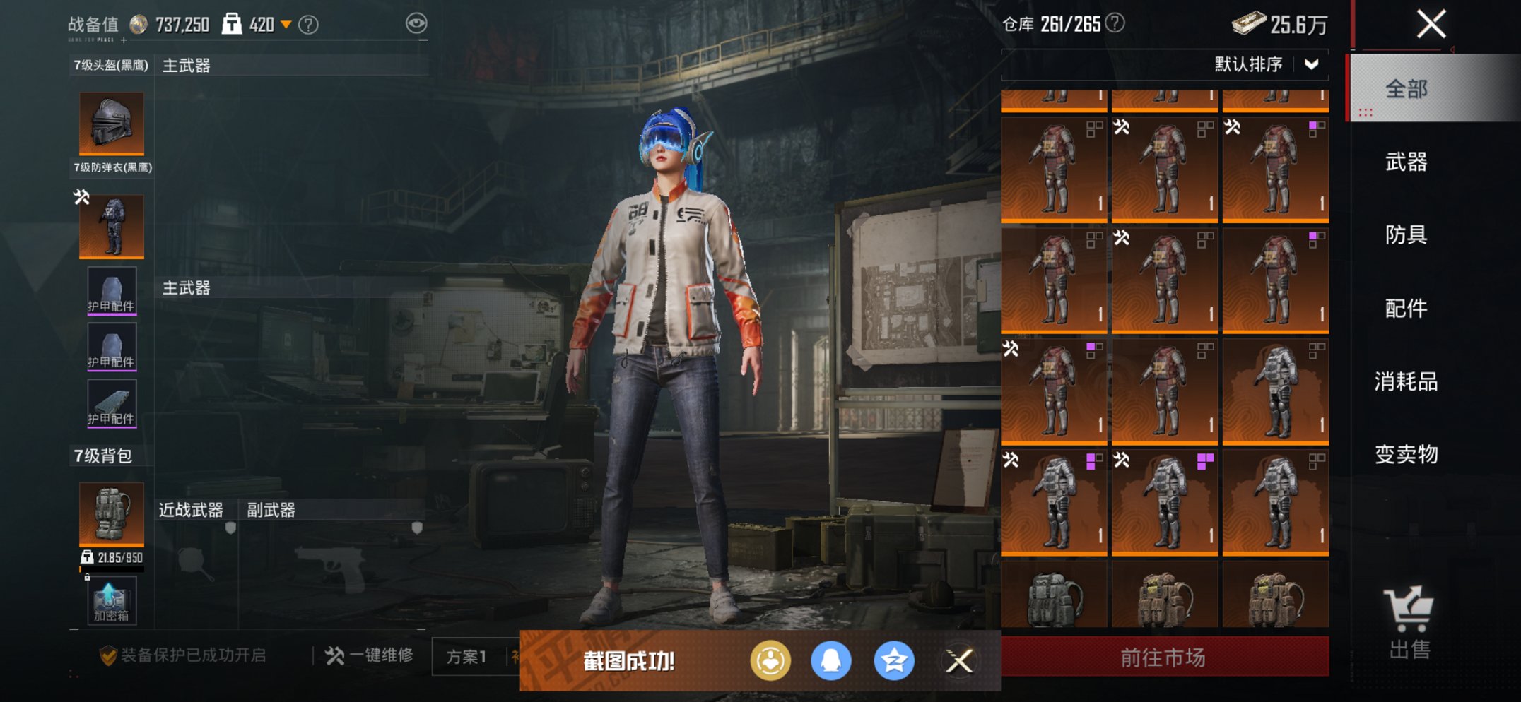 HPCMW3426152和平精英账号详情图6 HPCMW3426152和平精英账号详情图6