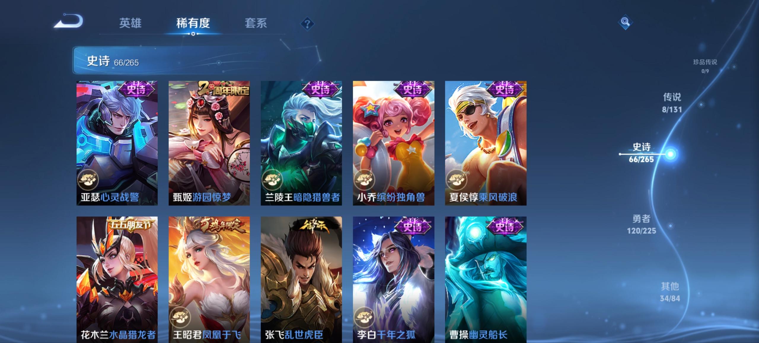 WZCMW3350754王者荣耀账号详情图9