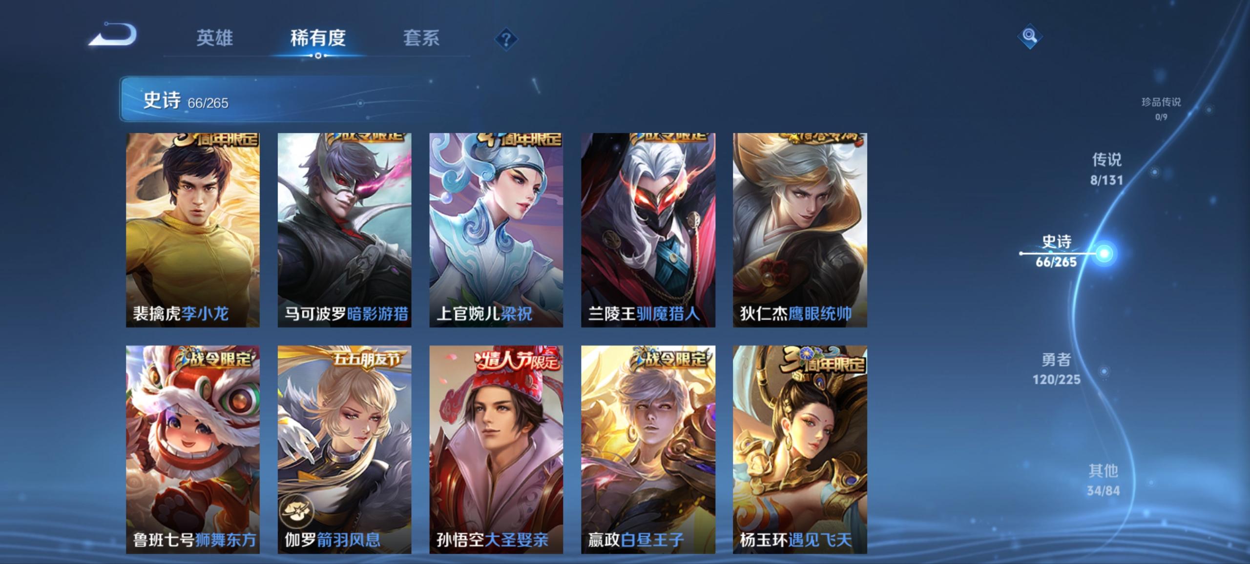 WZCMW3350754王者荣耀账号详情图10