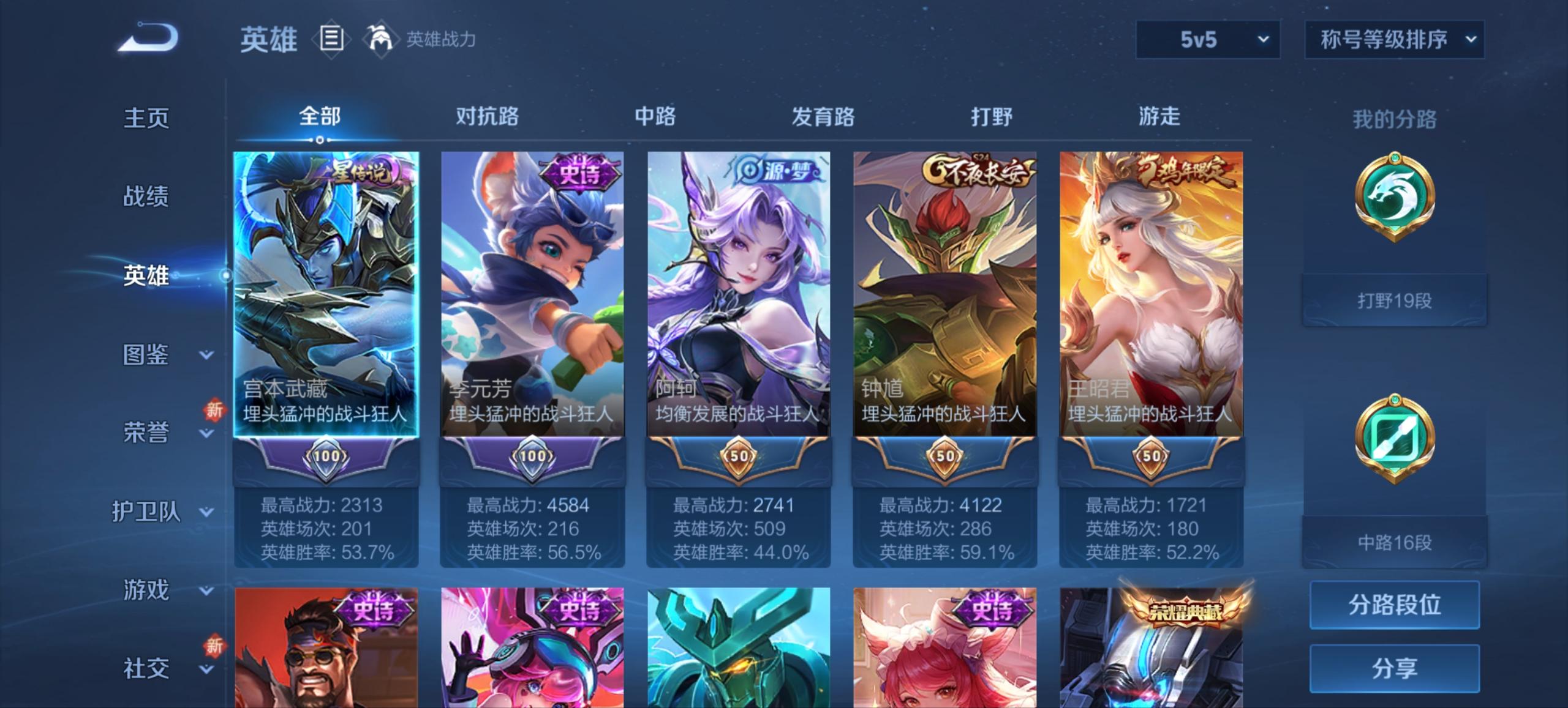 WZCMW3350754王者荣耀账号详情图11