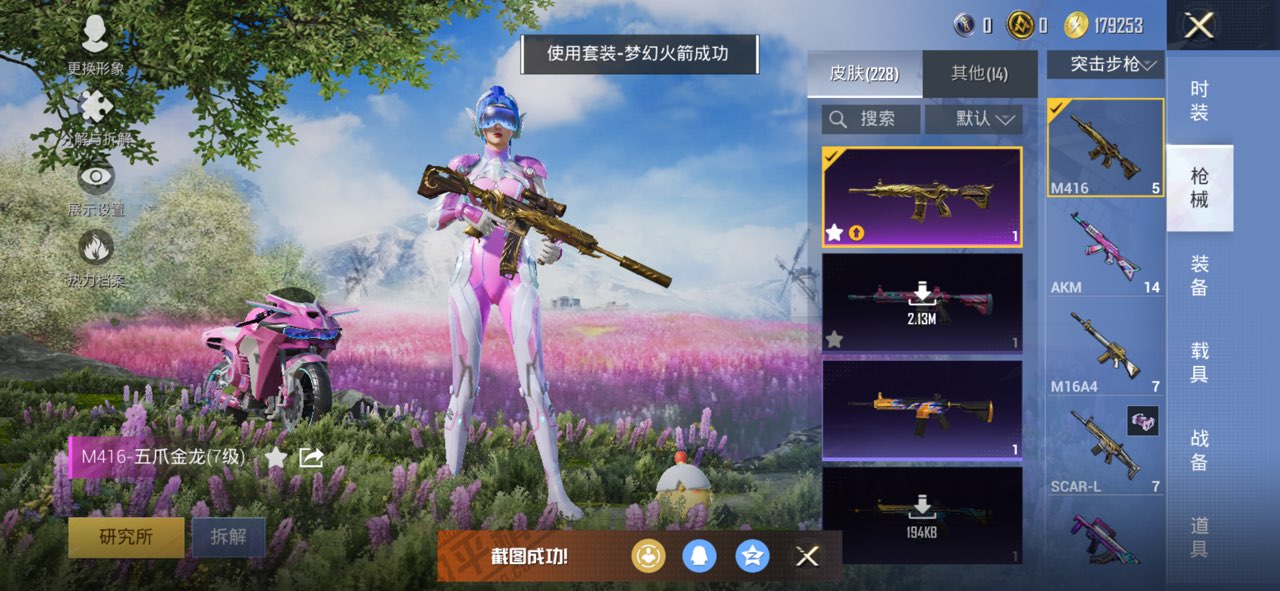 HPCMW3426152和平精英账号详情图9 HPCMW3426152和平精英账号详情图9