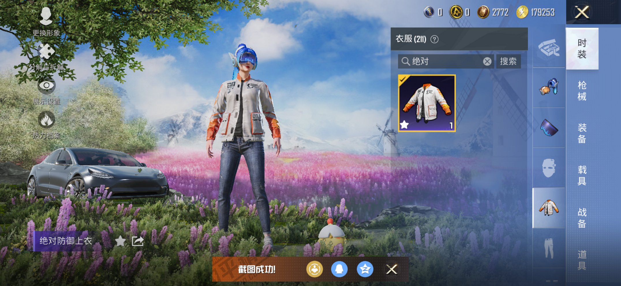 HPCMW3426152和平精英账号详情图10 HPCMW3426152和平精英账号详情图10