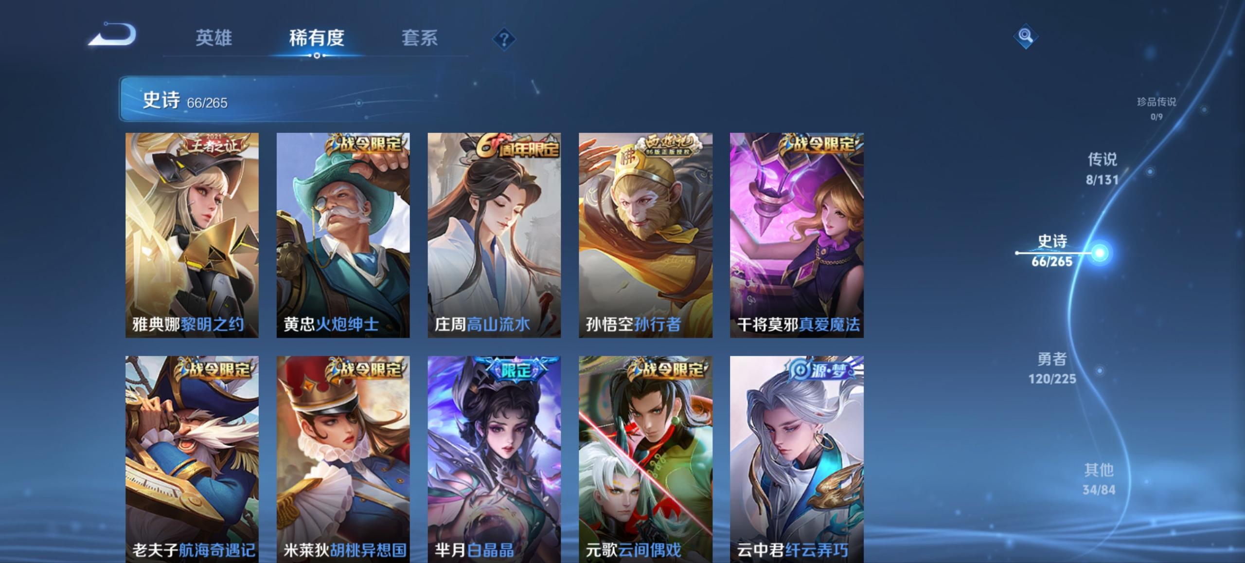 WZCMW3350754王者荣耀账号详情图13