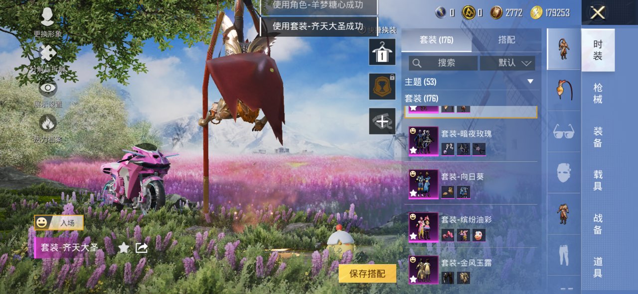 HPCMW3426152和平精英账号详情图11 HPCMW3426152和平精英账号详情图11