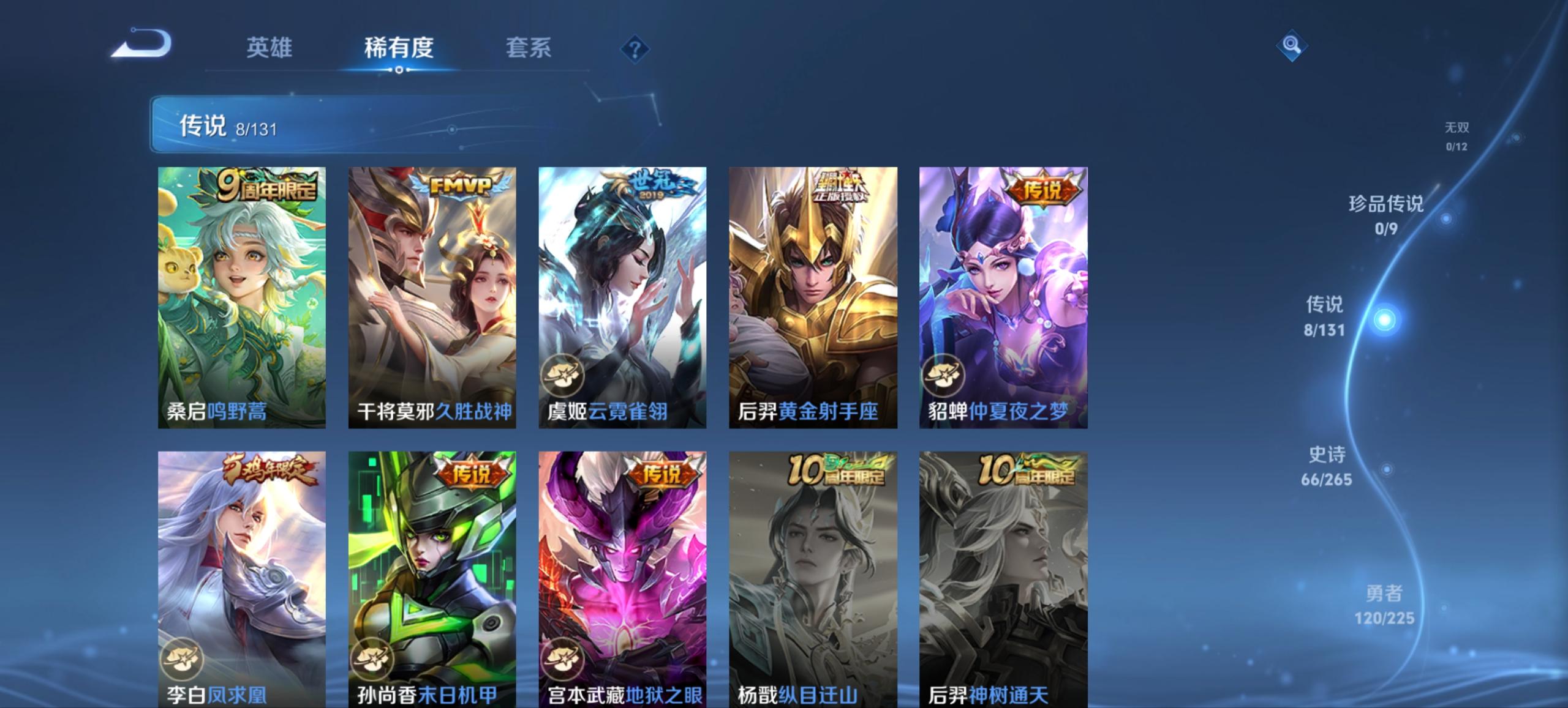 WZCMW3350754王者荣耀账号详情图15