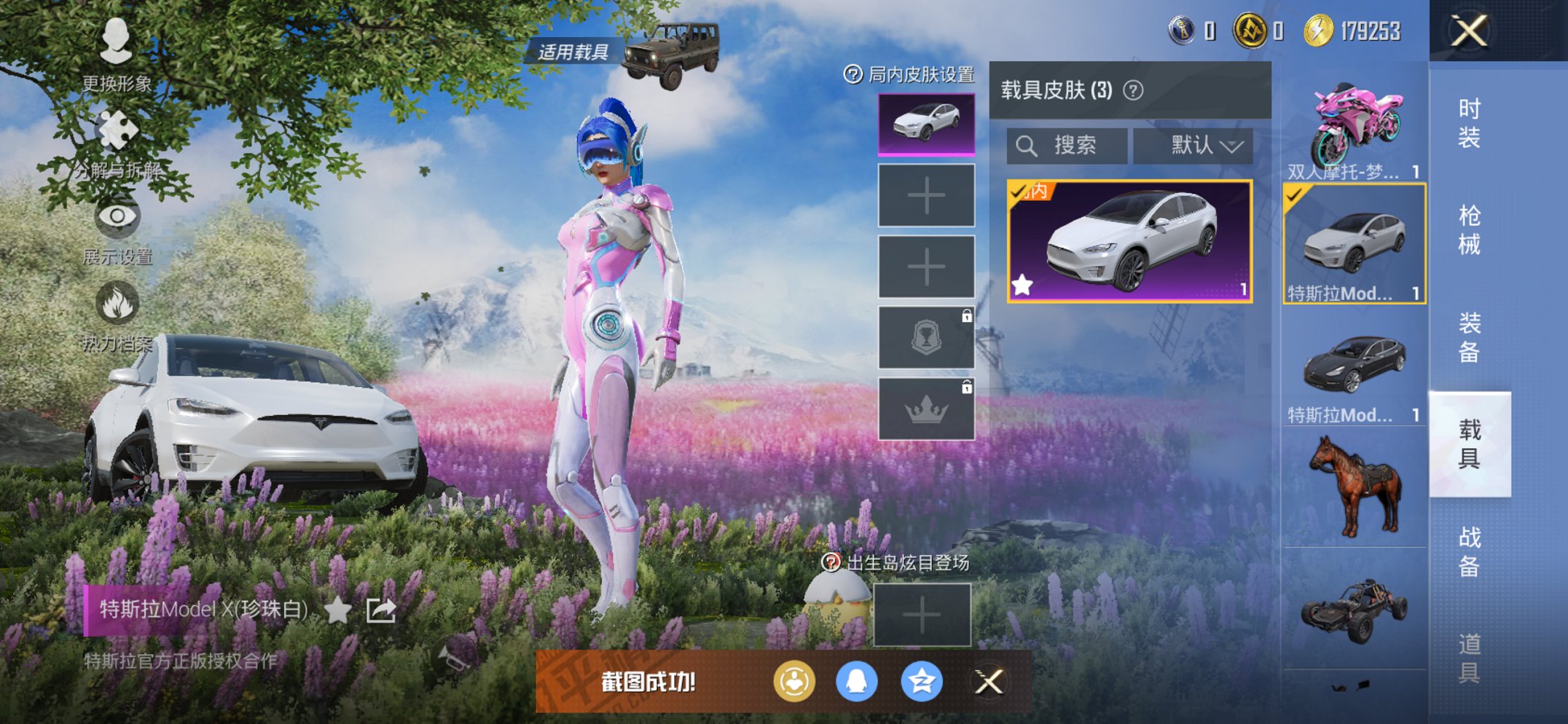 HPCMW3426152和平精英账号详情图13 HPCMW3426152和平精英账号详情图13