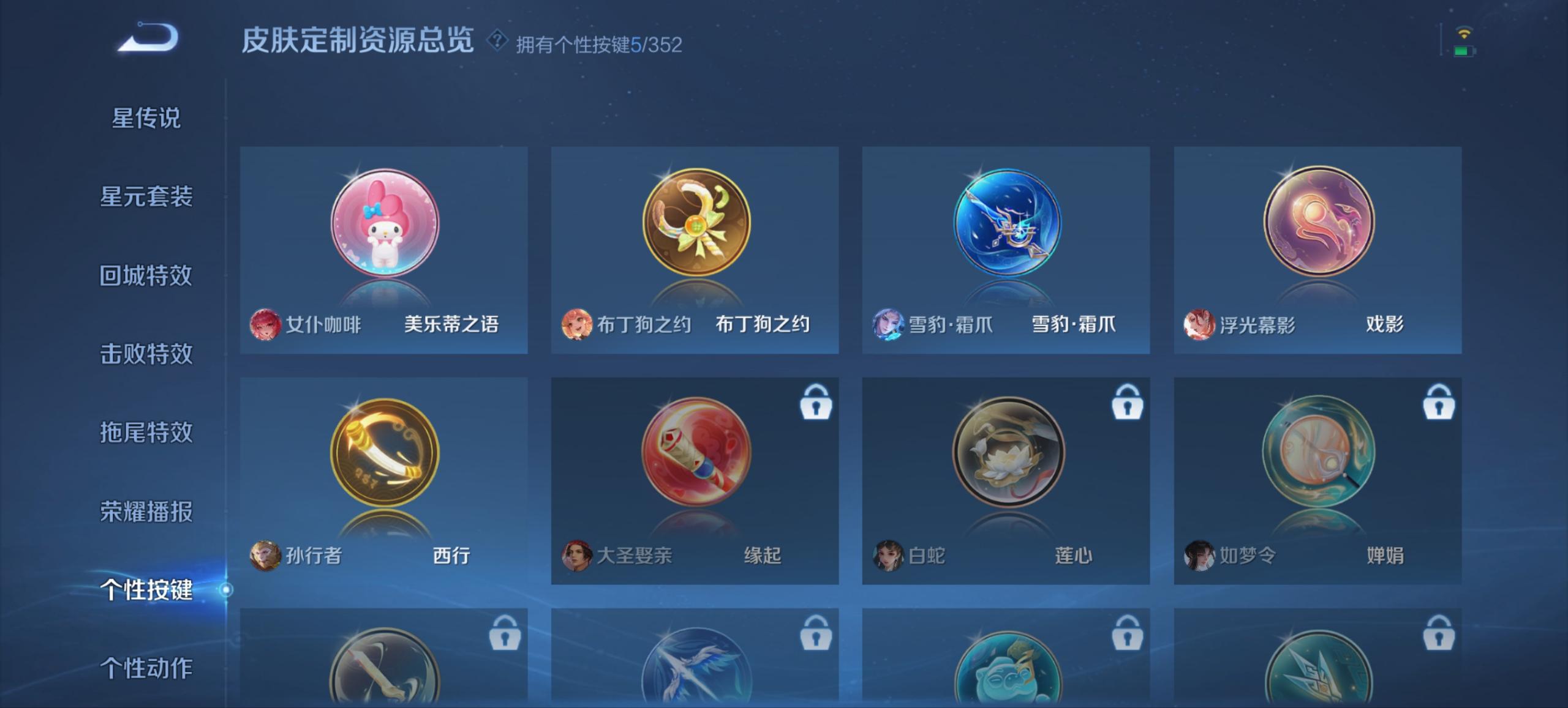 WZCMW3350754王者荣耀账号详情图16