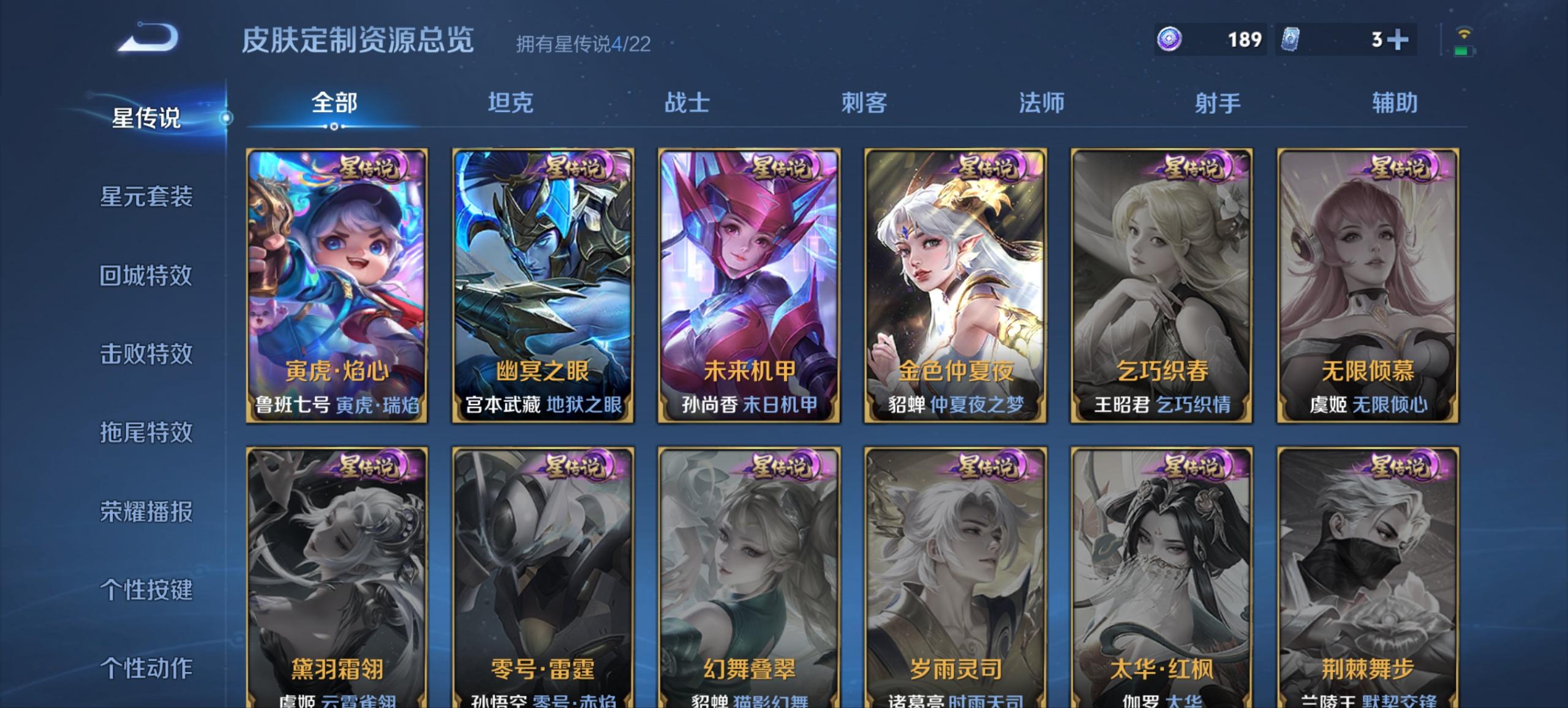 WZCMW3350754王者荣耀账号详情图17