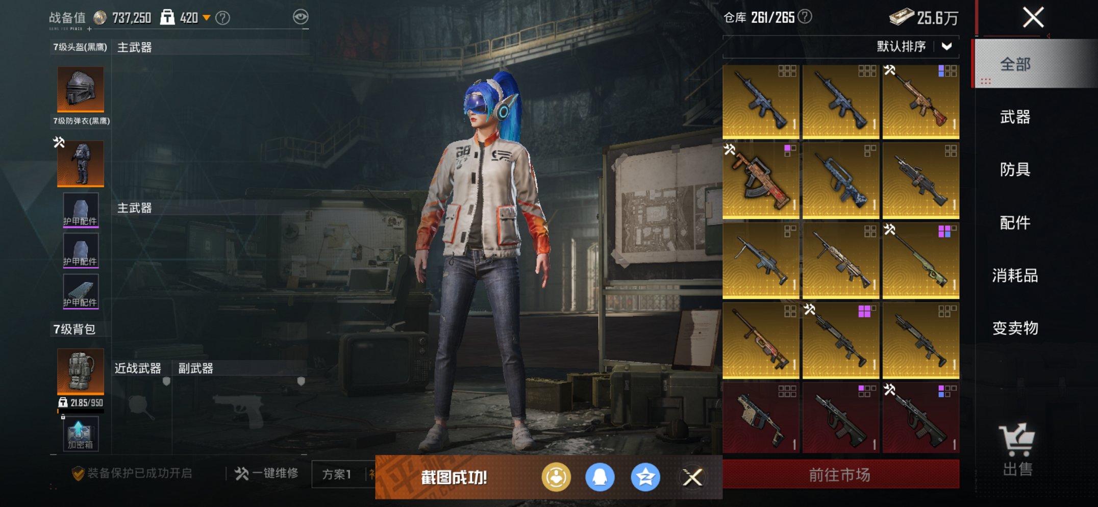 HPCMW3426152和平精英账号详情图15 HPCMW3426152和平精英账号详情图15