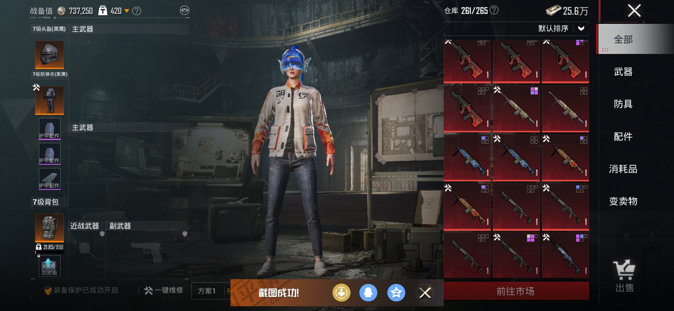 HPCMW3426152和平精英账号详情图16 HPCMW3426152和平精英账号详情图16