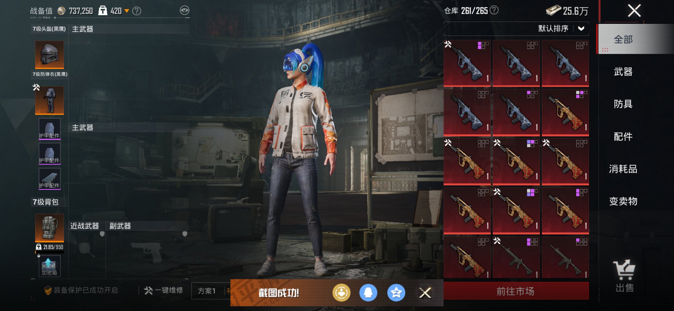 HPCMW3426152和平精英账号详情图18 HPCMW3426152和平精英账号详情图18