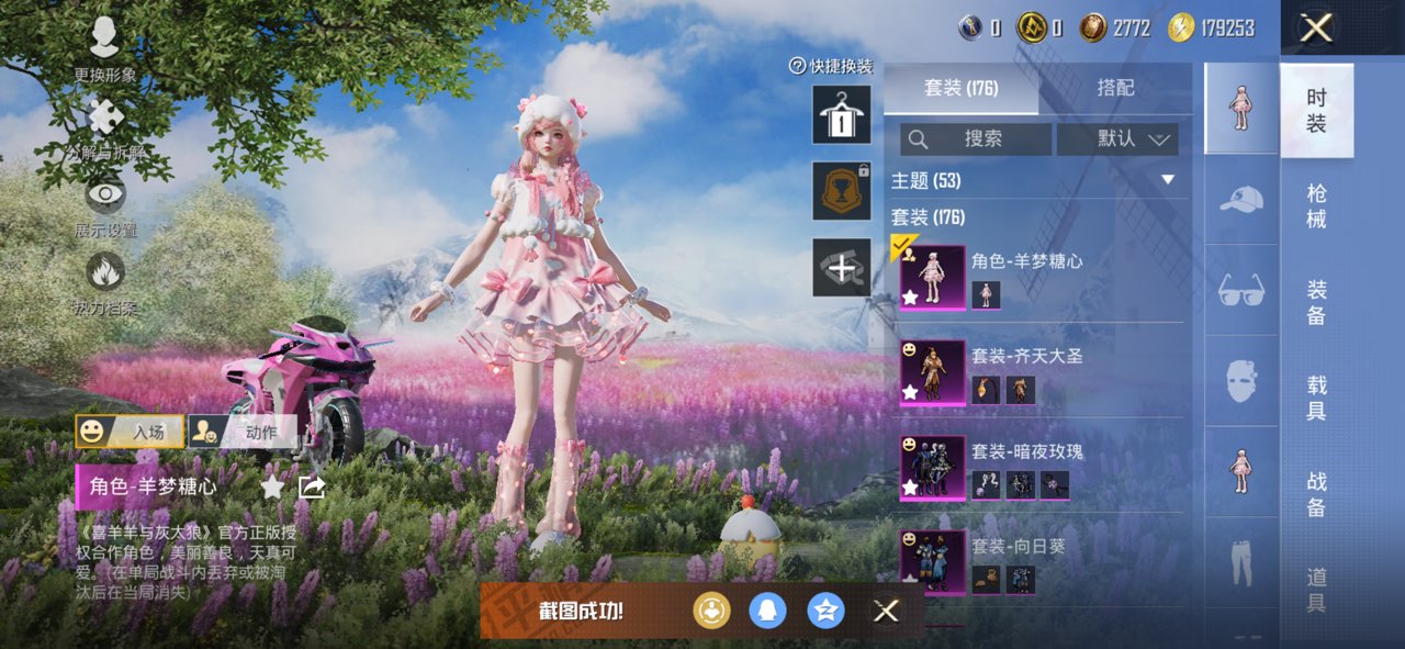 HPCMW3426152和平精英账号详情图19 HPCMW3426152和平精英账号详情图19