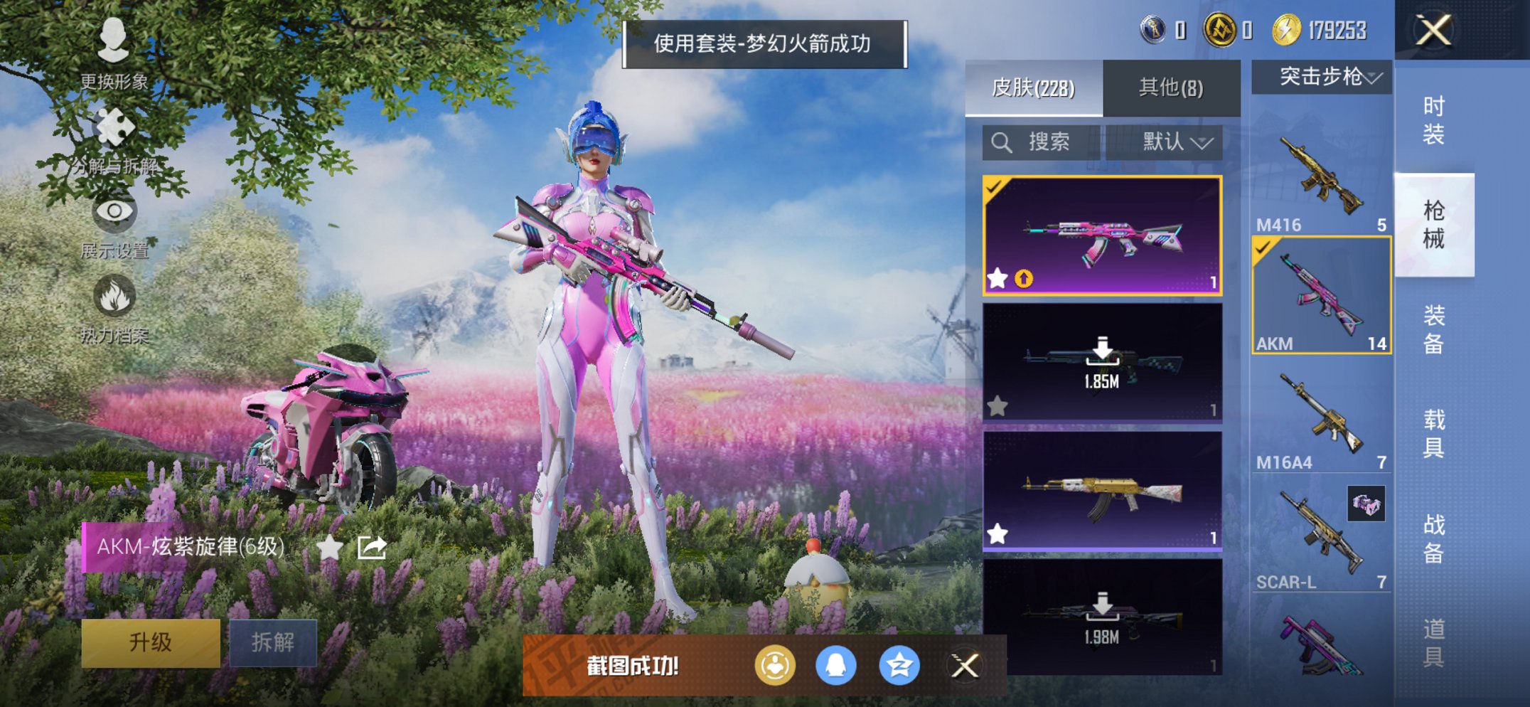 HPCMW3426152和平精英账号详情图20 HPCMW3426152和平精英账号详情图20