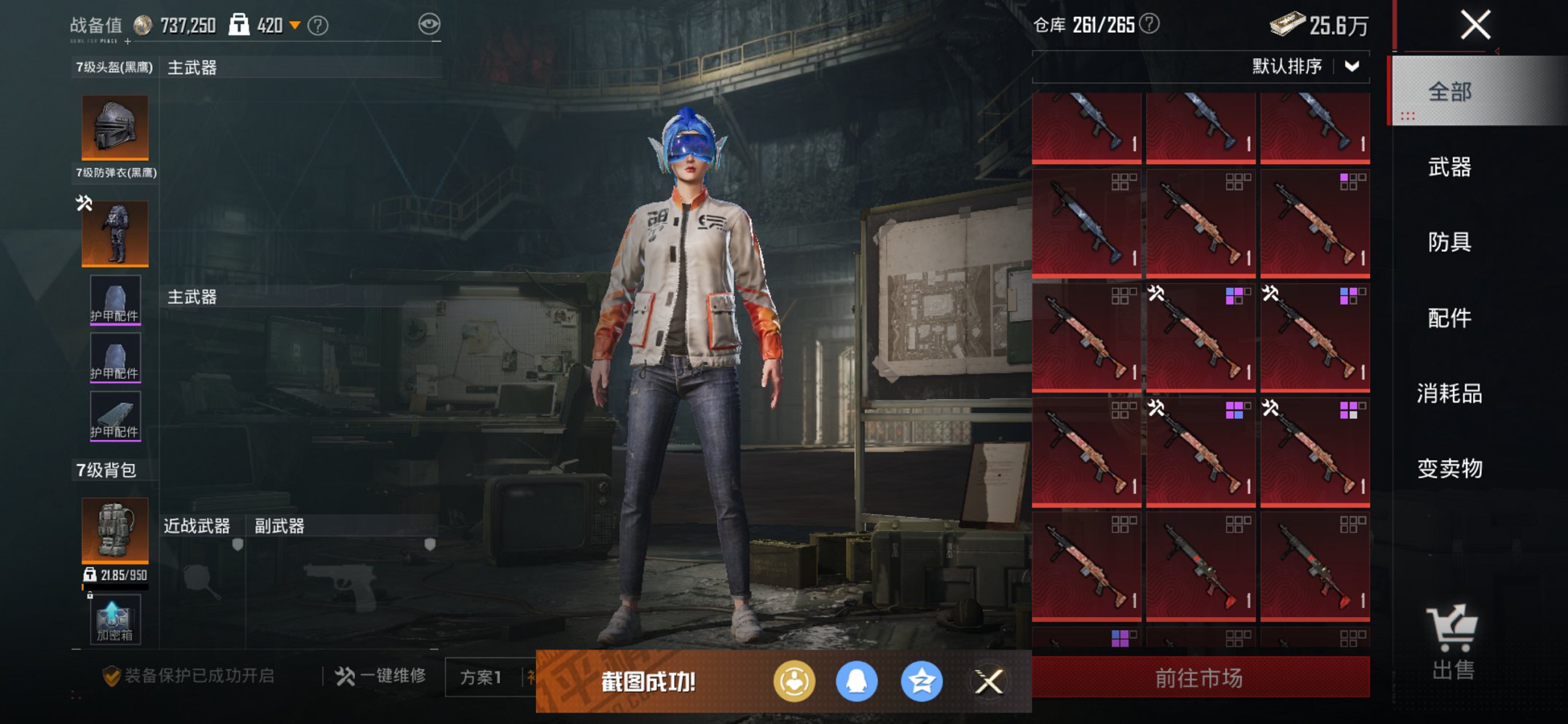 HPCMW3426152和平精英账号详情图22 HPCMW3426152和平精英账号详情图22