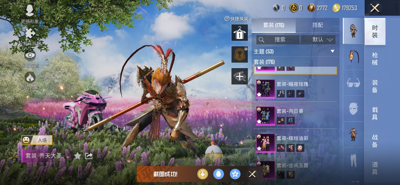 HPCMW3426152和平精英账号详情图23 HPCMW3426152和平精英账号详情图23