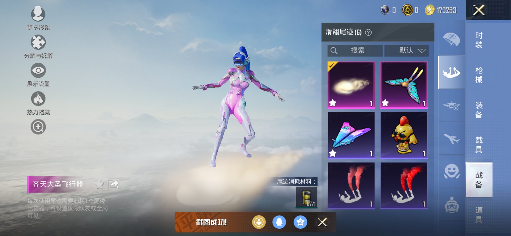 HPCMW3426152和平精英账号详情图24 HPCMW3426152和平精英账号详情图24