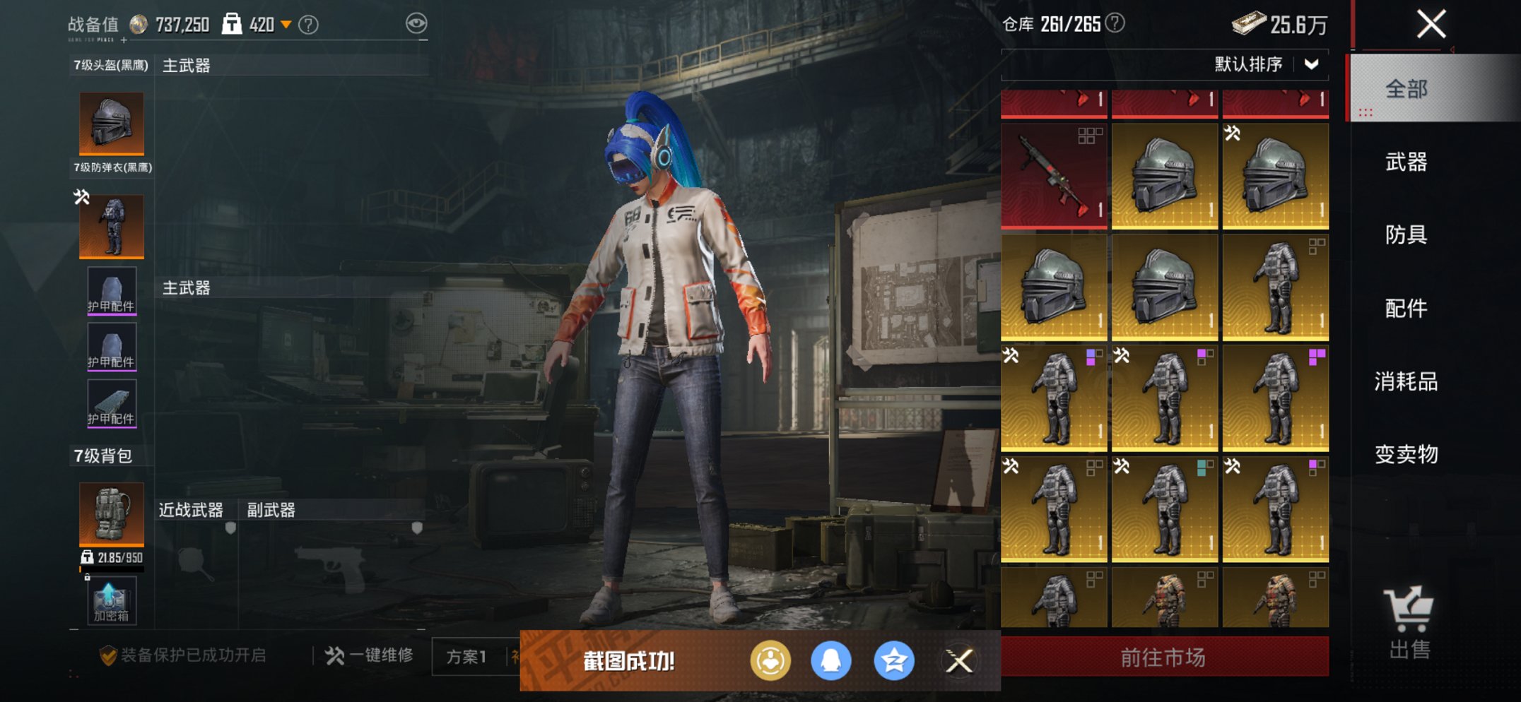 HPCMW3426152和平精英账号详情图25 HPCMW3426152和平精英账号详情图25