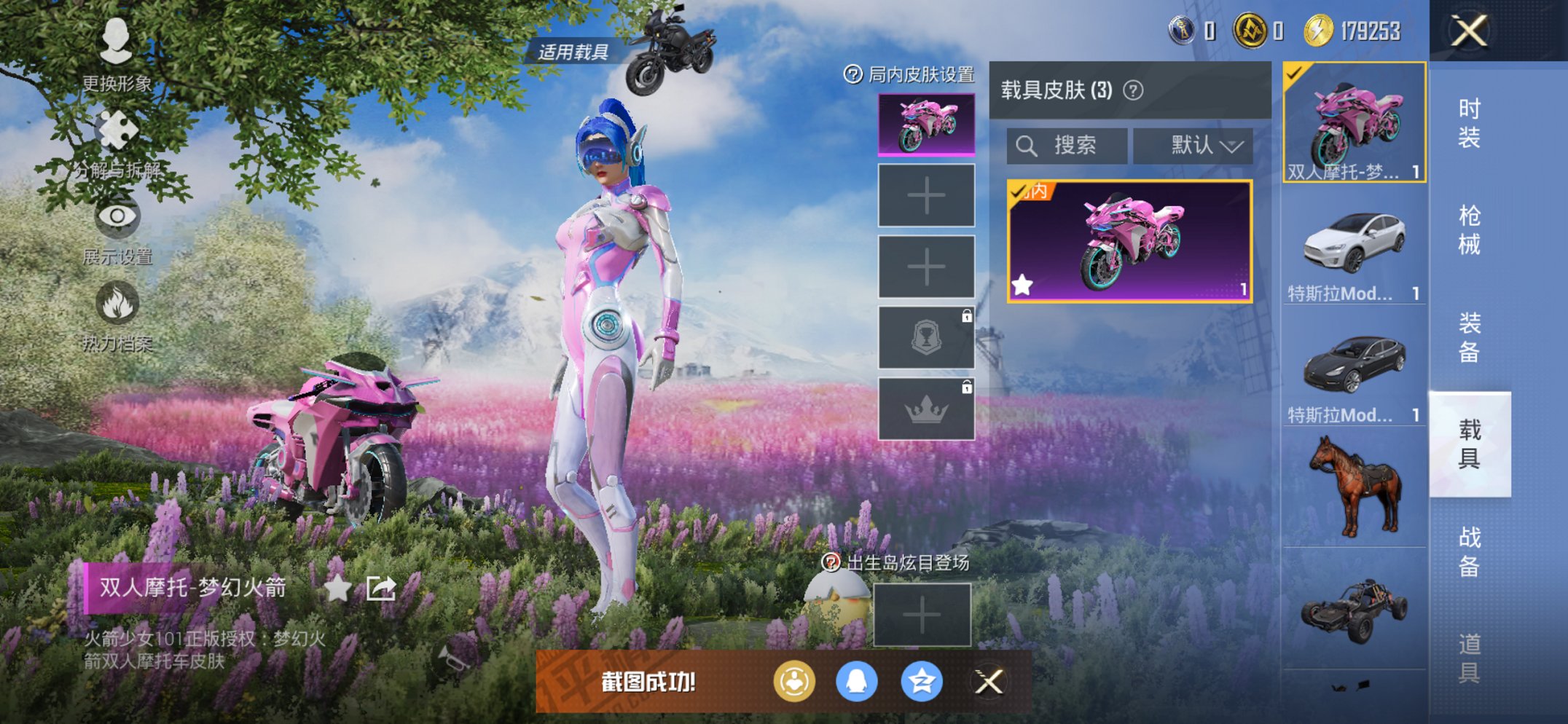 HPCMW3426152和平精英账号详情图26 HPCMW3426152和平精英账号详情图26