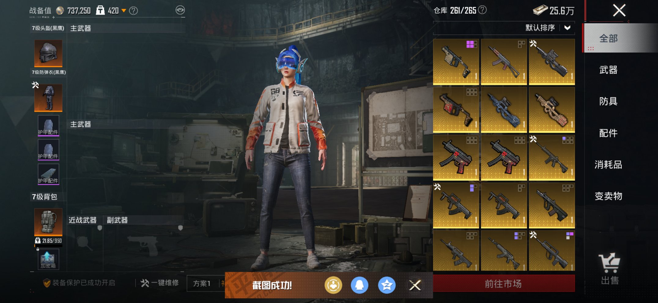 HPCMW3426152和平精英账号详情图27 HPCMW3426152和平精英账号详情图27