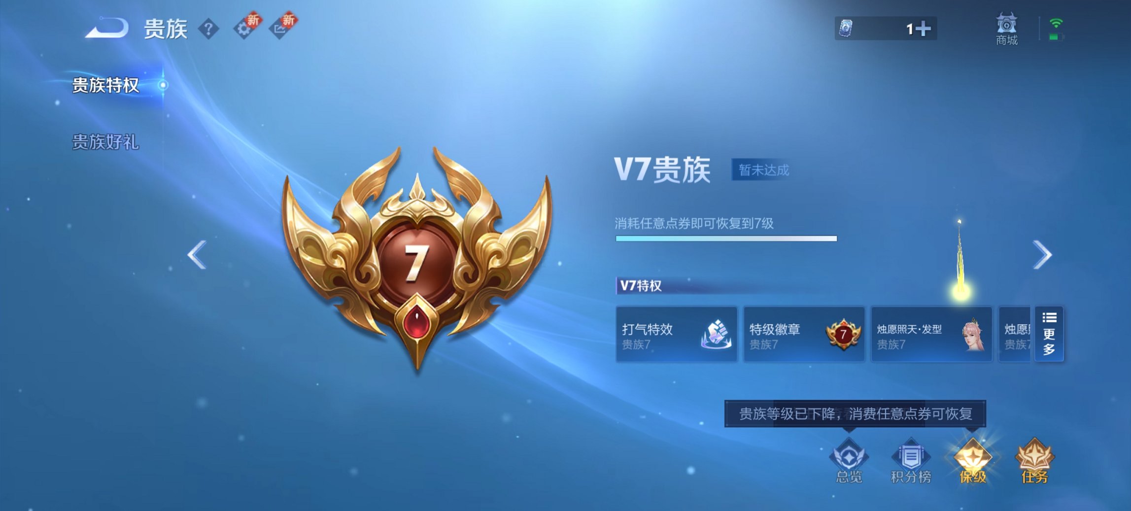 WZCMW3350748王者荣耀账号详情图2