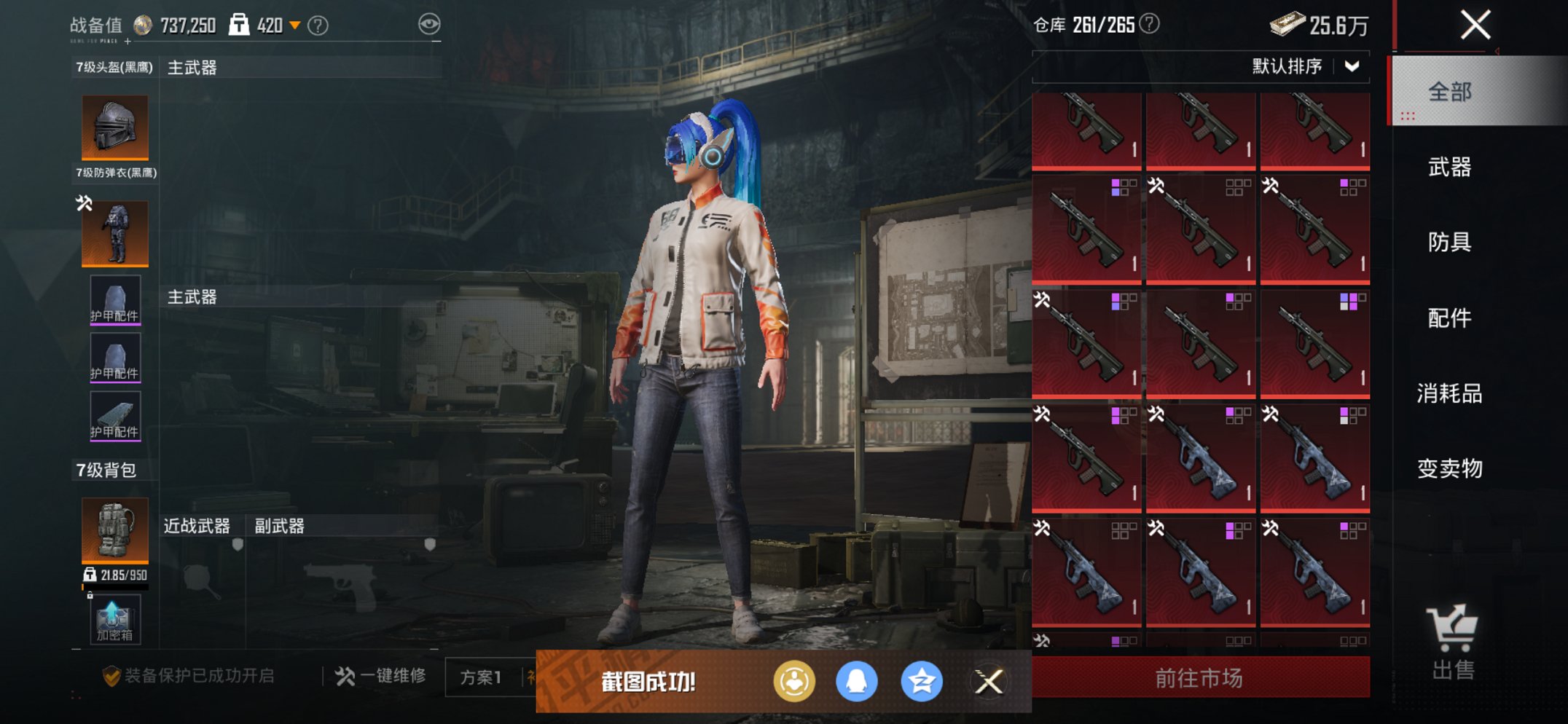 HPCMW3426152和平精英账号详情图29 HPCMW3426152和平精英账号详情图29