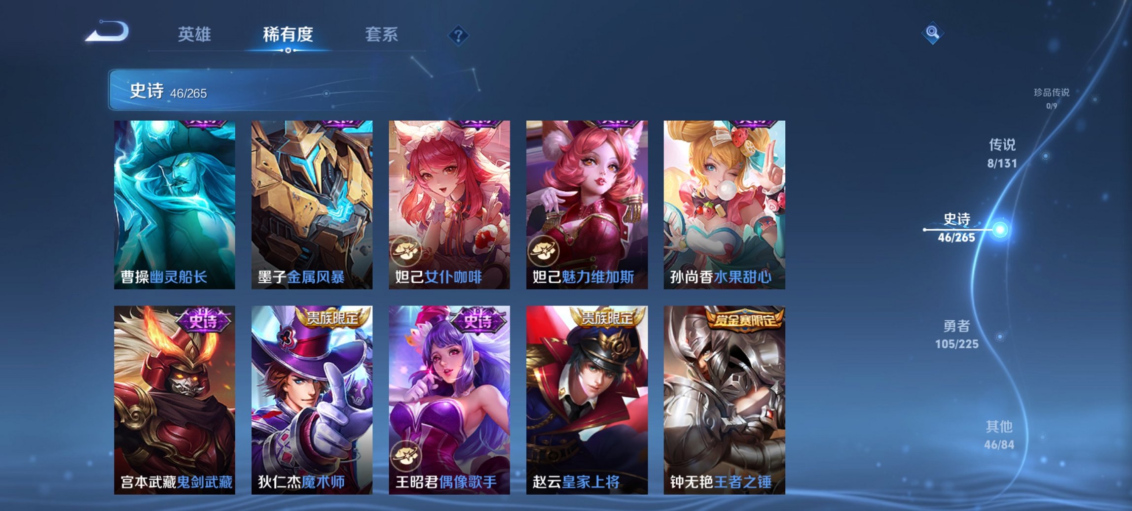 WZCMW3350748王者荣耀账号详情图3