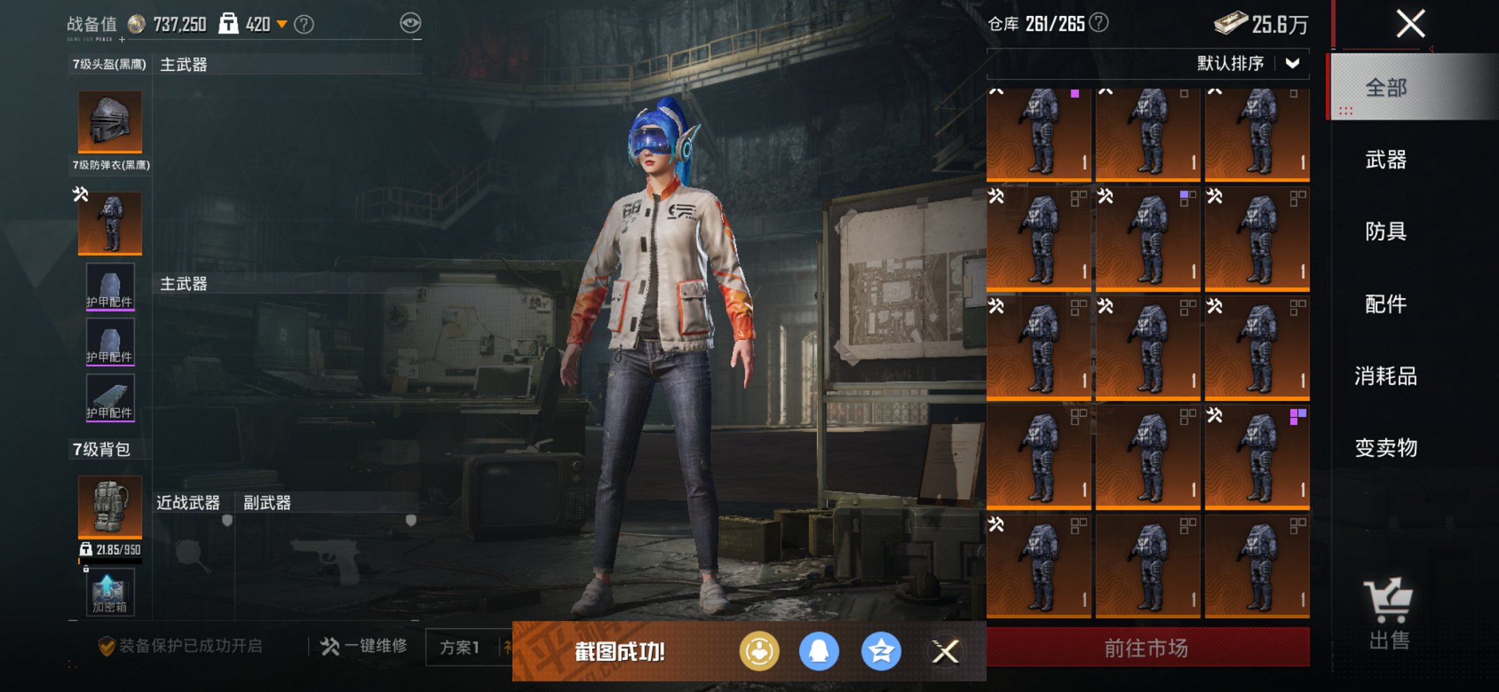 HPCMW3426152和平精英账号详情图30 HPCMW3426152和平精英账号详情图30