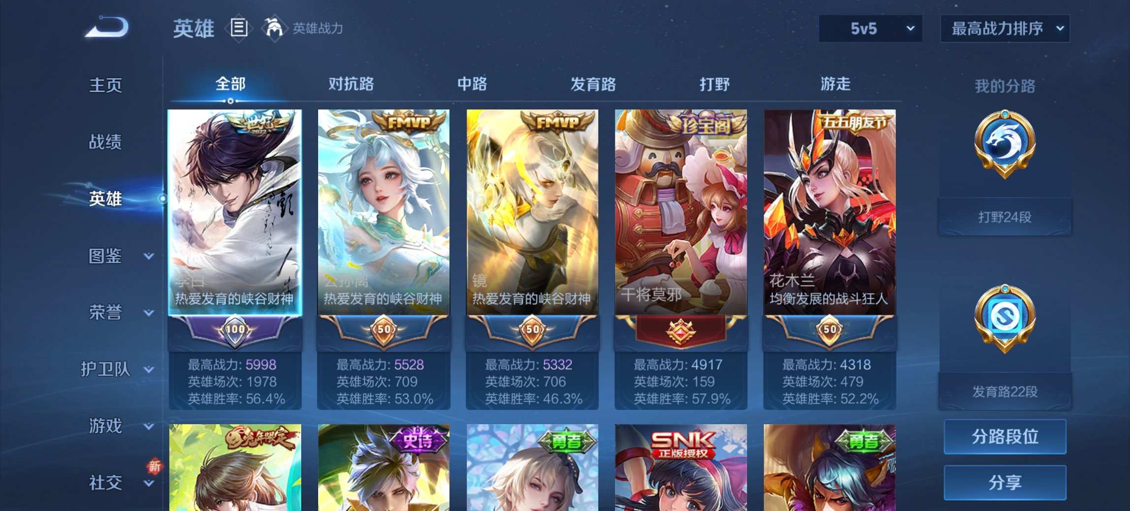 WZCMW3350748王者荣耀账号详情图6