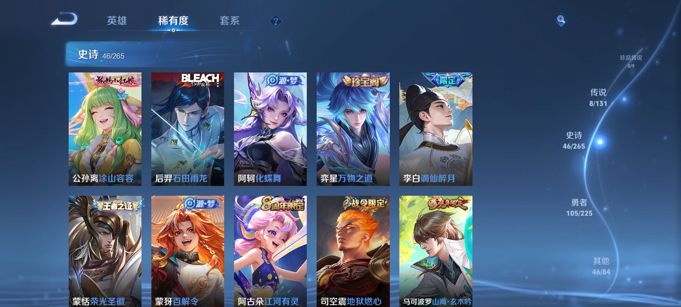 WZCMW3350748王者荣耀账号详情图7