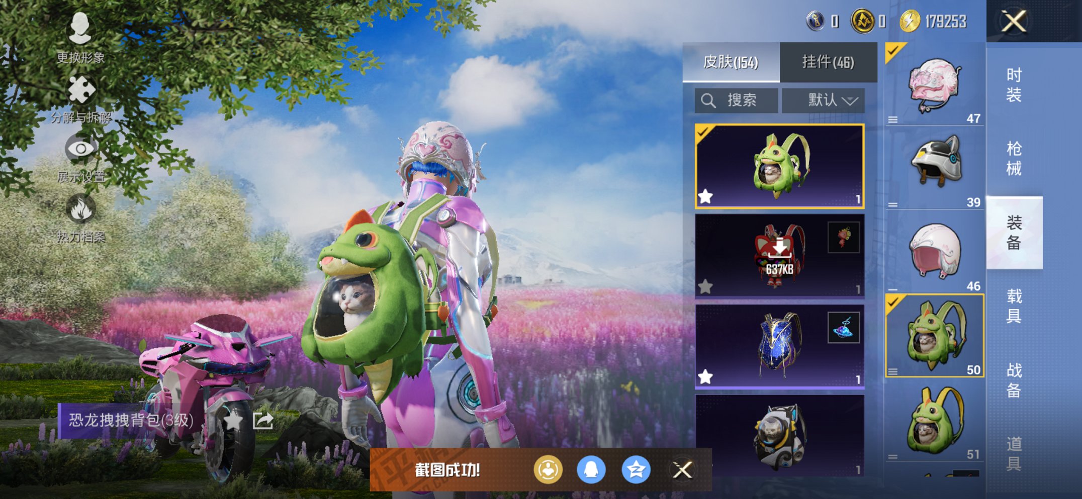 HPCMW3426152和平精英账号详情图34 HPCMW3426152和平精英账号详情图34