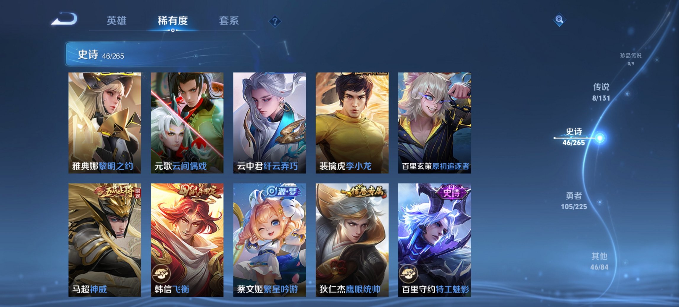 WZCMW3350748王者荣耀账号详情图8