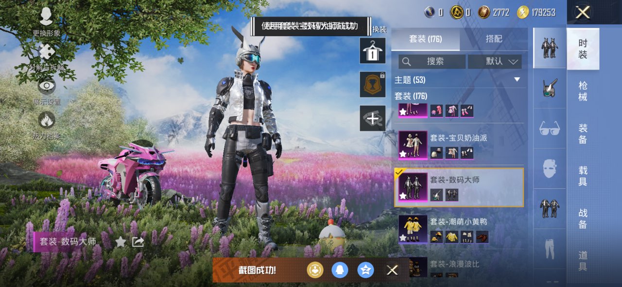 HPCMW3426152和平精英账号详情图36 HPCMW3426152和平精英账号详情图36