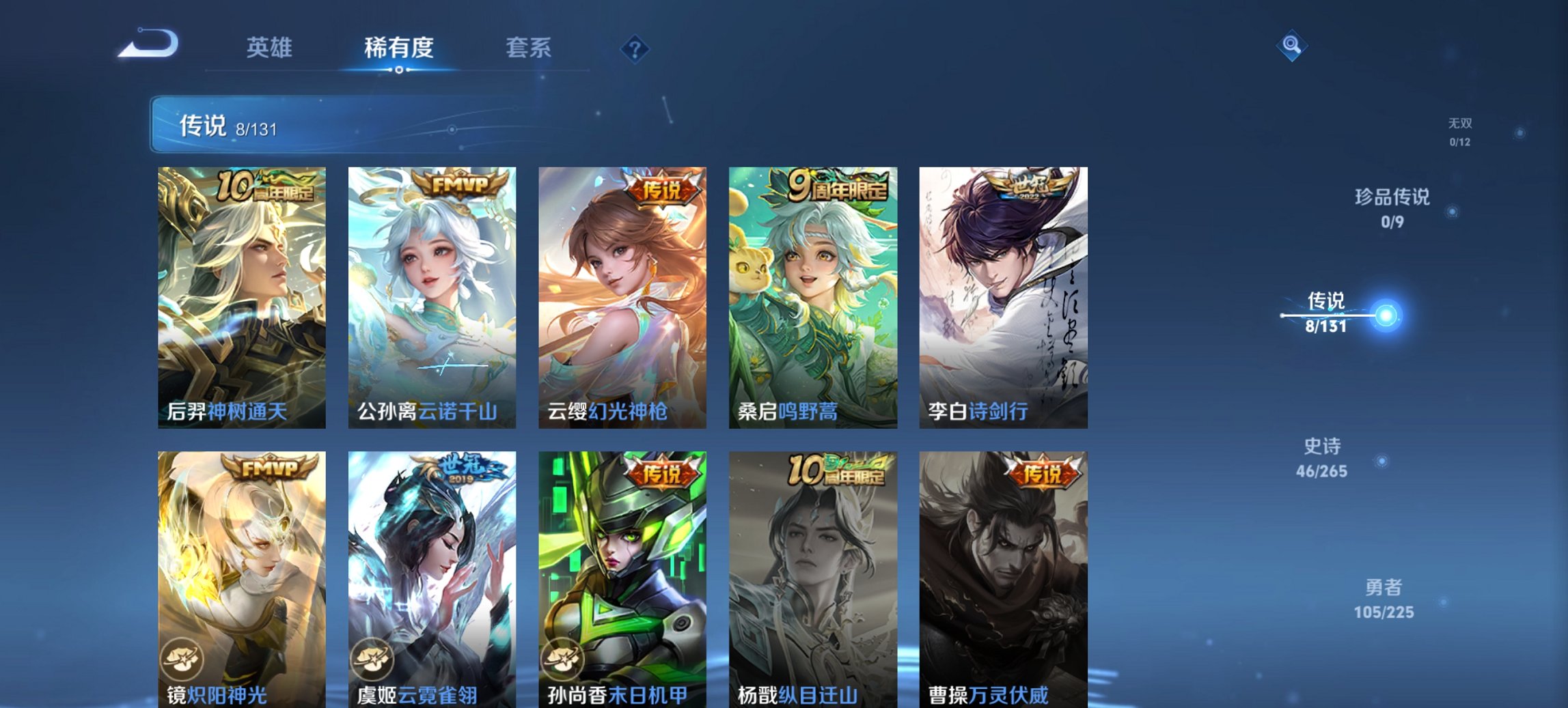 WZCMW3350748王者荣耀账号详情图9