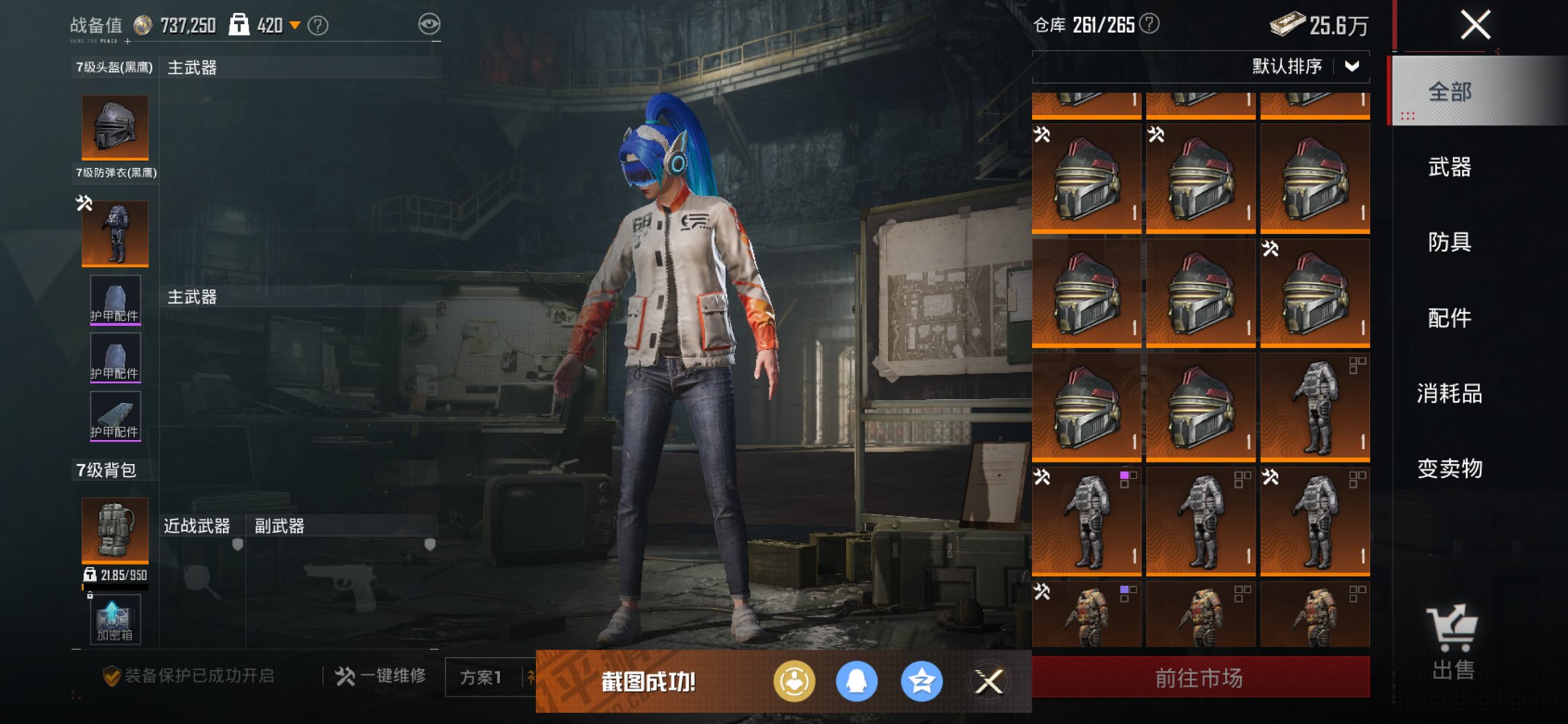 HPCMW3426152和平精英账号详情图37 HPCMW3426152和平精英账号详情图37