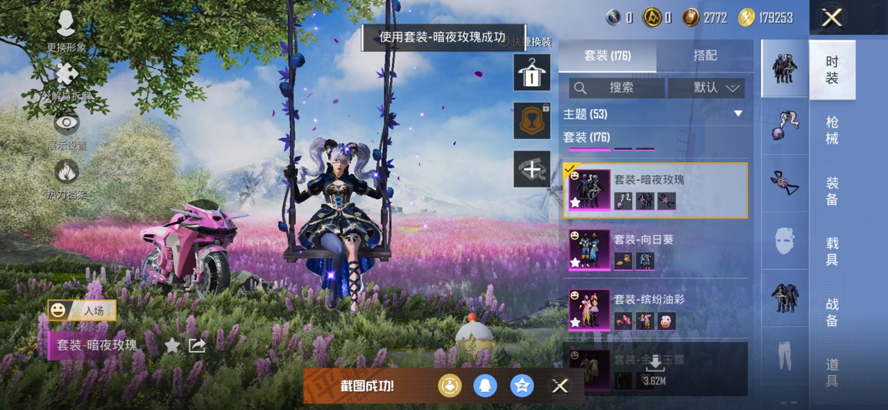 HPCMW3426152和平精英账号详情图38 HPCMW3426152和平精英账号详情图38