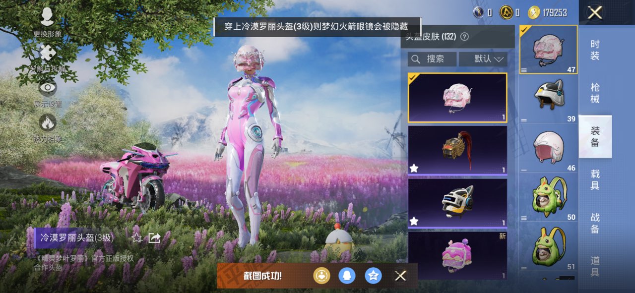 HPCMW3426152和平精英账号详情图39 HPCMW3426152和平精英账号详情图39