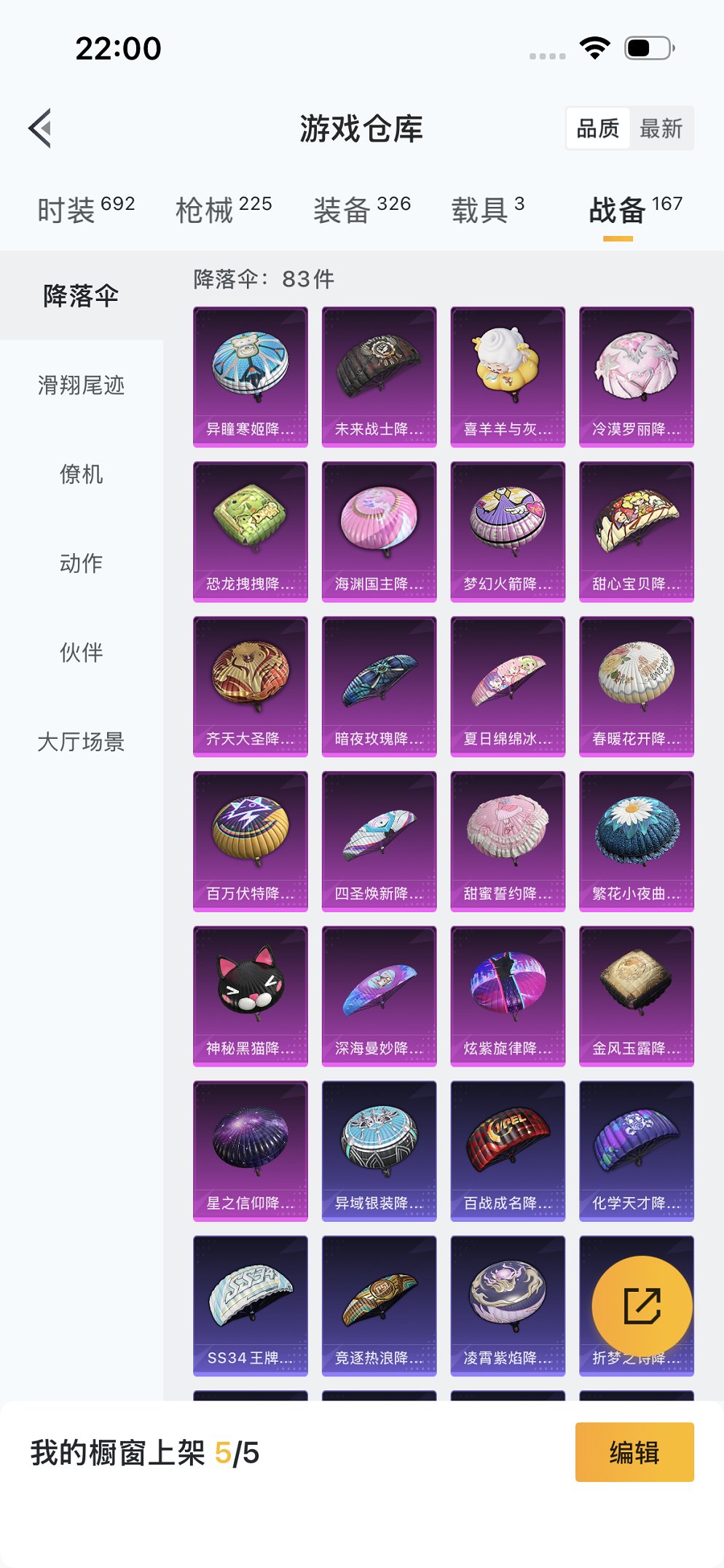 HPCMW3426152和平精英账号详情图41 HPCMW3426152和平精英账号详情图41