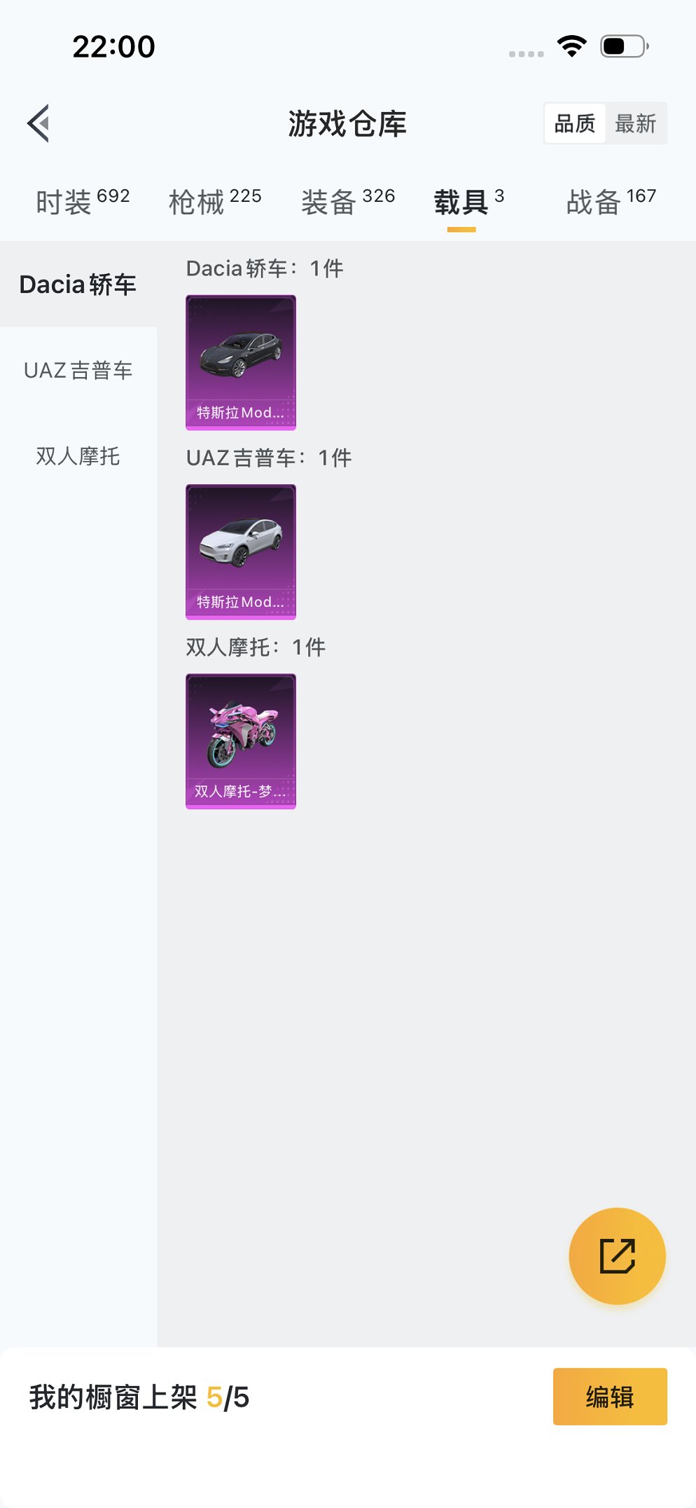 HPCMW3426152和平精英账号详情图42 HPCMW3426152和平精英账号详情图42