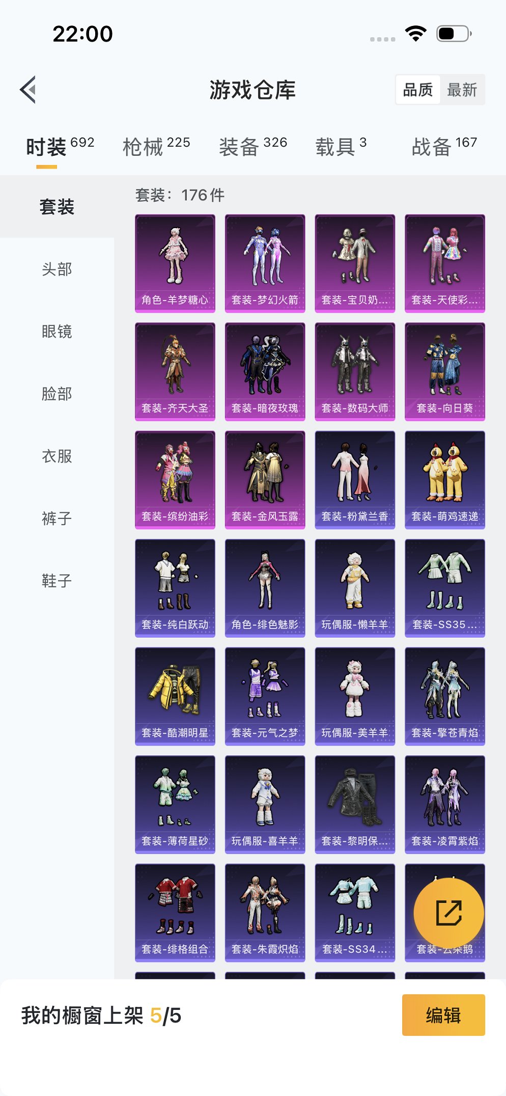 HPCMW3426152和平精英账号详情图43 HPCMW3426152和平精英账号详情图43