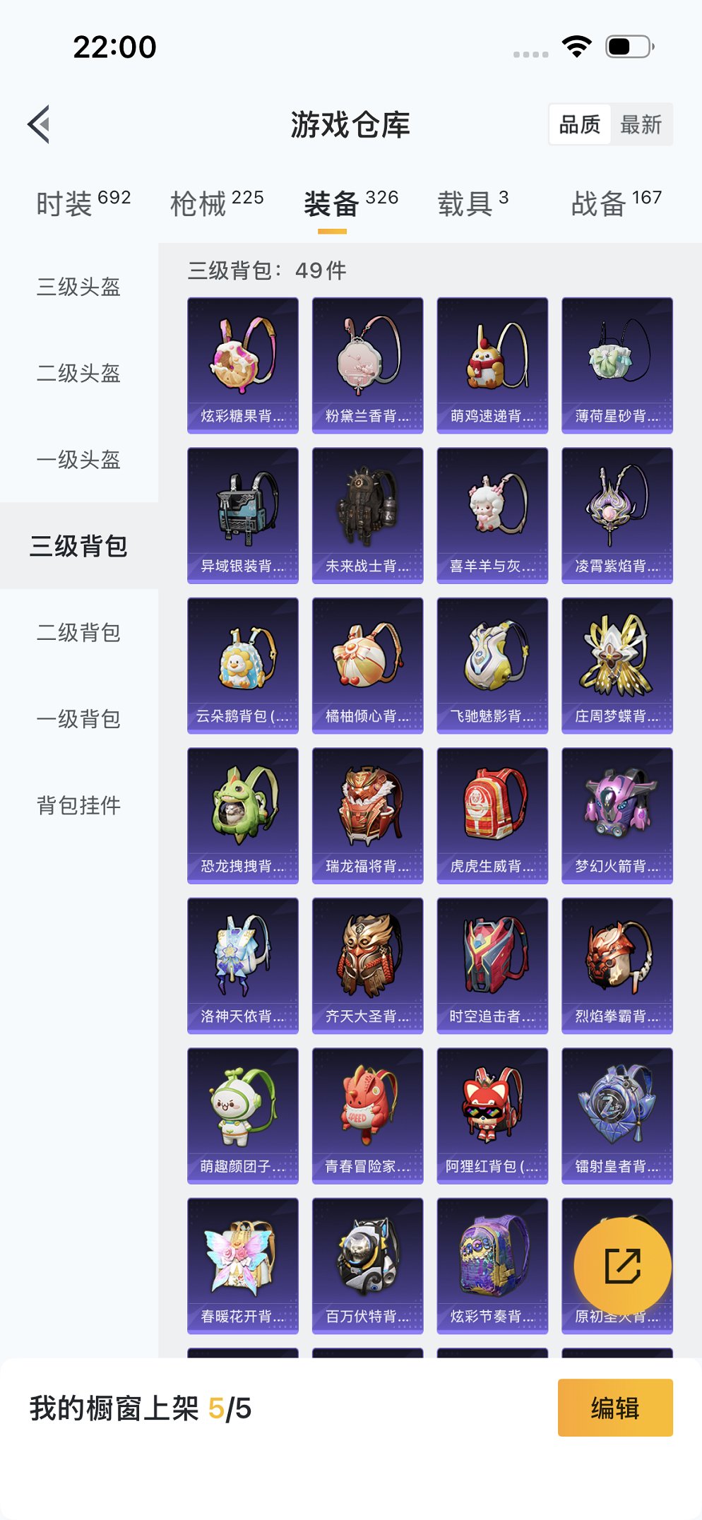 HPCMW3426152和平精英账号详情图44 HPCMW3426152和平精英账号详情图44