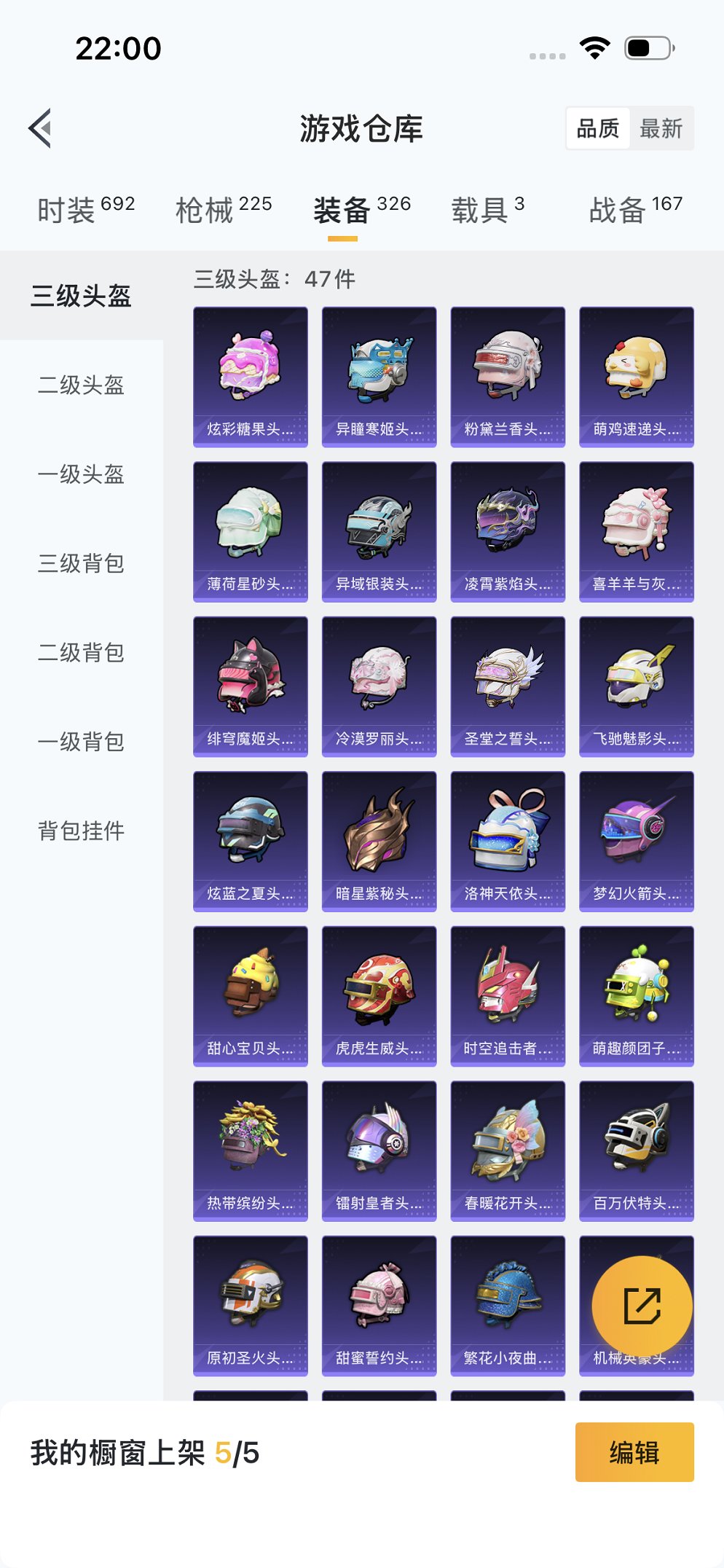 HPCMW3426152和平精英账号详情图45 HPCMW3426152和平精英账号详情图45