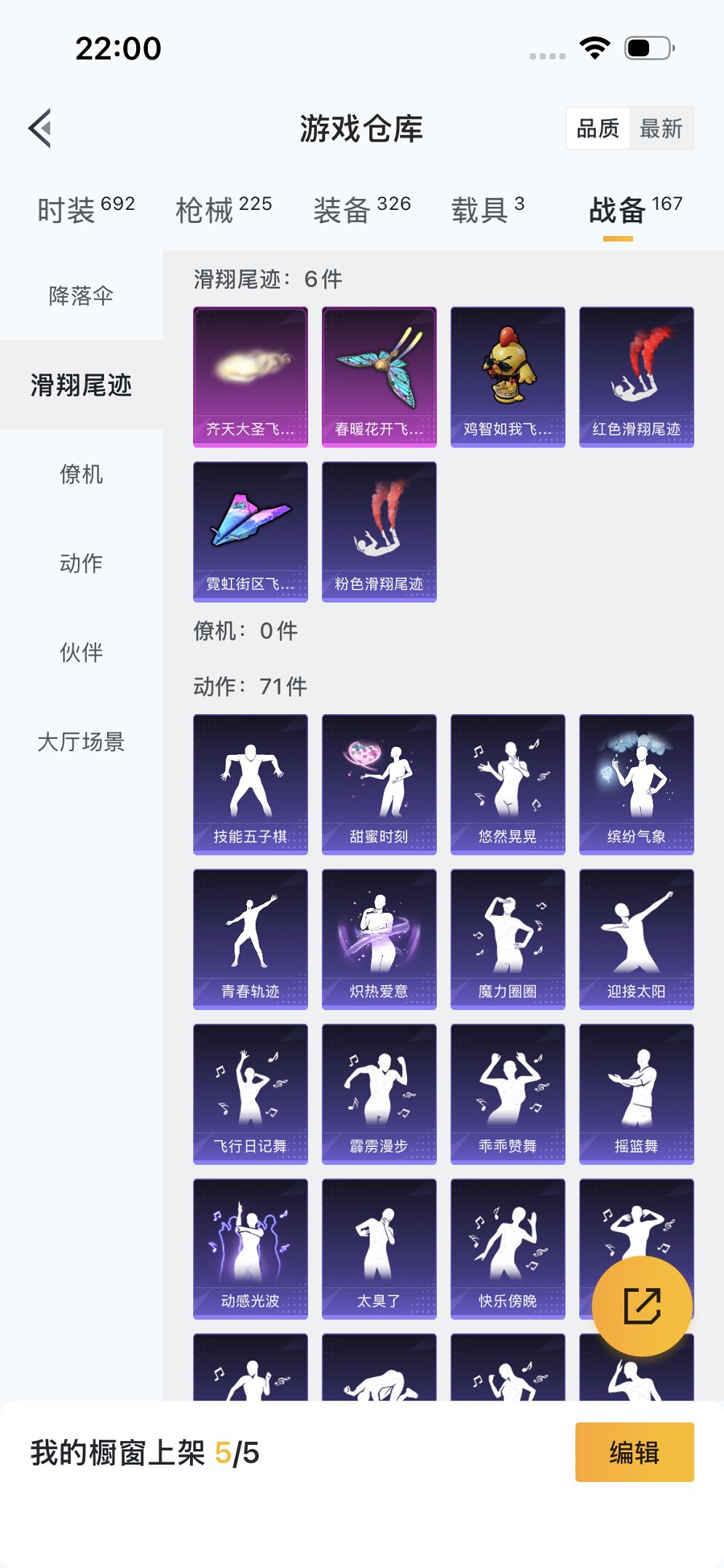 HPCMW3426152和平精英账号详情图46 HPCMW3426152和平精英账号详情图46