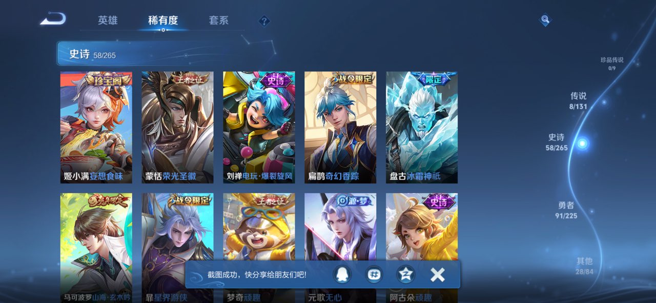 HPCMW3426152和平精英账号详情图48 HPCMW3426152和平精英账号详情图48