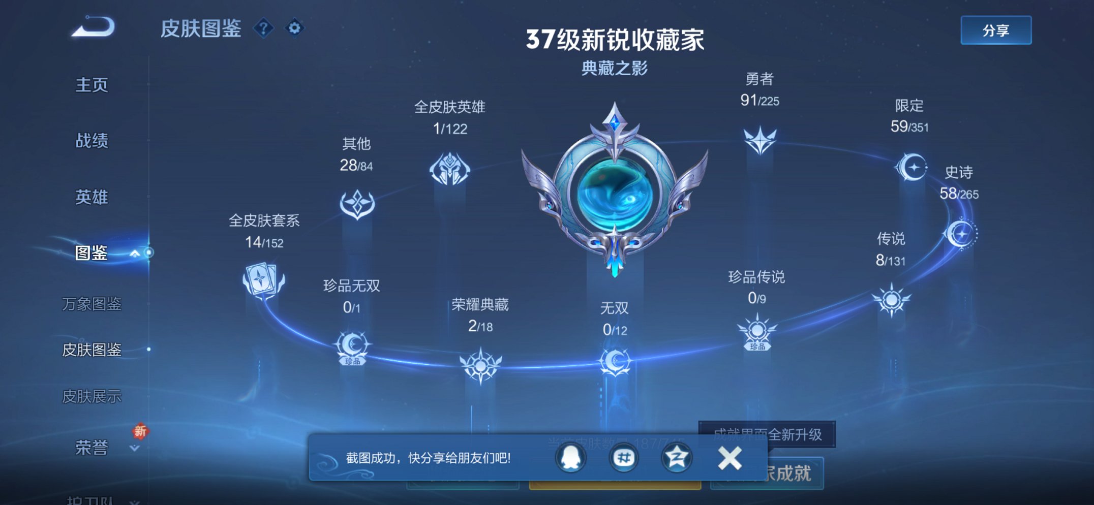 HPCMW3426152和平精英账号详情图49 HPCMW3426152和平精英账号详情图49