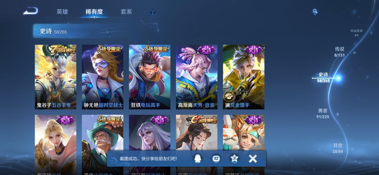 HPCMW3426152和平精英账号详情图52 HPCMW3426152和平精英账号详情图52