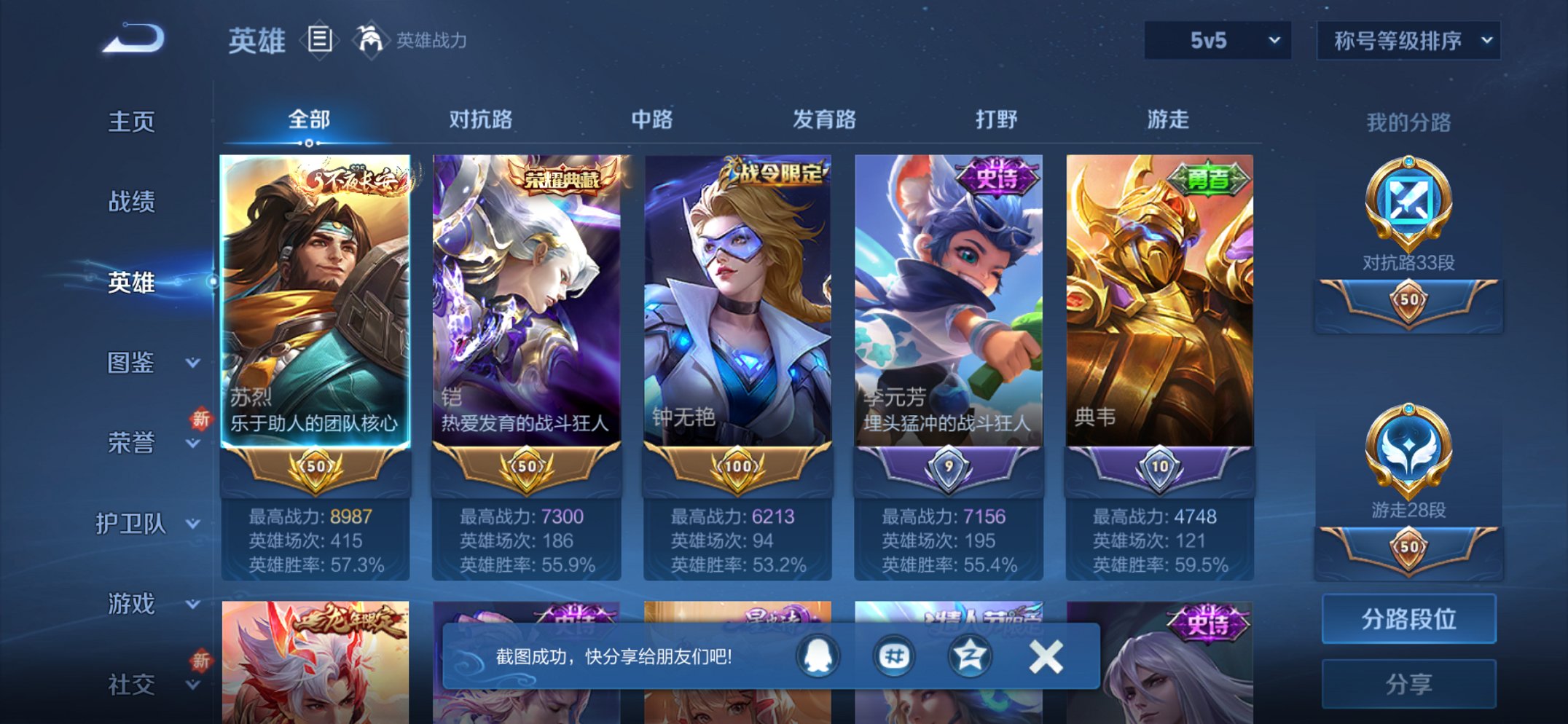 HPCMW3426152和平精英账号详情图54 HPCMW3426152和平精英账号详情图54