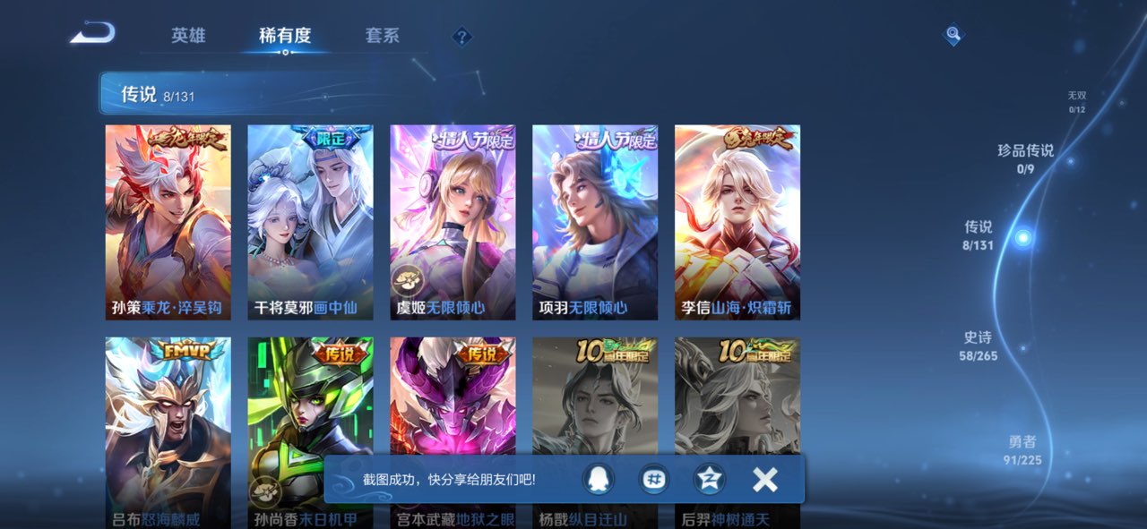 HPCMW3426152和平精英账号详情图58 HPCMW3426152和平精英账号详情图58