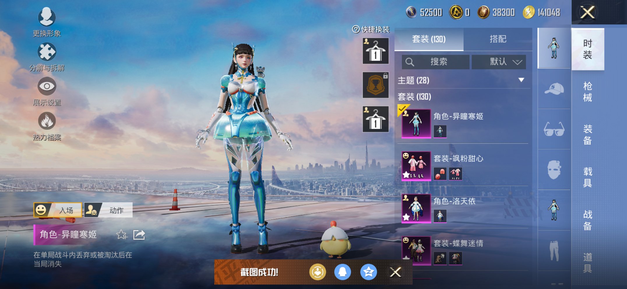 和平精英账号苹果QQ0载具-130套装-200枪皮-【都市男神洛天依满级MG3 5粉装6特效枪 秒换绑不用等】 苹果Q区